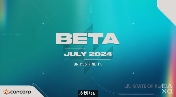 プレイステーション PS5 StateofPlayに関連した画像-04