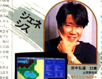 田中弘道 オレ的ゲーム速報 刃