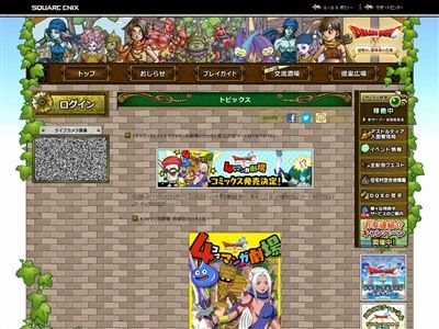 ドラクエ4コマ が ドラゴンクエストx10 の世界を舞台に復活 特典アイテムはあの有名な作品の大根ｗｗｗｗｗｗｗｗｗｗｗｗｗｗｗ オレ的ゲーム速報 刃