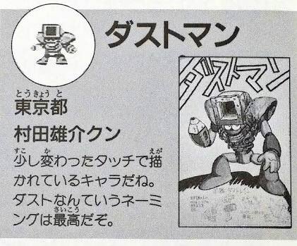 ロックマンのボスをデザインした子が大きくなって漫画家になったと聞いて調べてみた まさかのあの大物漫画家でやべえええ オレ的ゲーム速報 刃 ロックマンのボスをデザインした子が大きくなって漫画家になったと聞いて調べてみた まさかのあの大物漫画家でやべえええ オレ的ゲーム速報 刃
