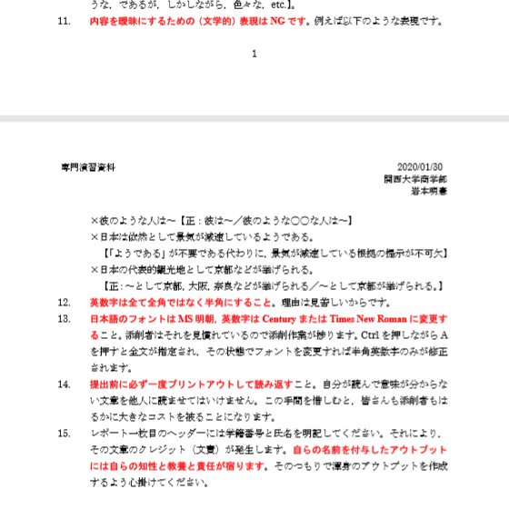 文章力を上げたい人へ これを見るだけでまともな文章を書くことができると話題に オレ的ゲーム速報 刃