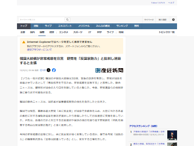 韓国　尹錫悦　大統領　戒厳令　非常戒厳　内乱　野党　理由　解説　わかりやすくに関連した画像-02
