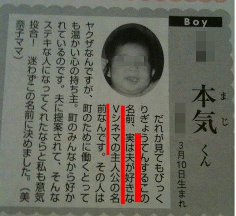 キラキラネーム シワシワネーム 名前に関連した画像-04