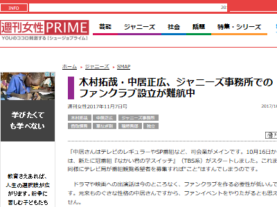 SMAP スマップ 木村拓哉 キムタクに関連した画像-02