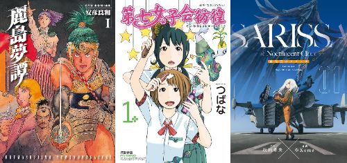 Kindle　セール　Amazon　漫画に関連した画像-01