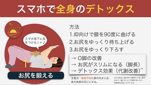 セラピストが教える スマホながら筋トレ が話題に スマホを触れば触るほど自己肯定感も高まり一石二鳥だぞぉ オレ的ゲーム速報 刃 セラピストが教える スマホながら筋トレ が話題に スマホを触れば触るほど自己肯定感も高まり一石二鳥だぞぉ オレ的ゲーム速報 刃