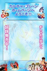 カルチャーブレーン