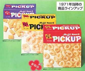 悲報 明治の人気スナック菓子 ピックアップ が販売終了へ 消えるのは カール だけじゃなかった オレ的ゲーム速報 刃 悲報 明治の人気スナック菓子 ピックアップ が販売終了へ 消えるのは カール だけじゃなかった オレ的ゲーム速報 刃