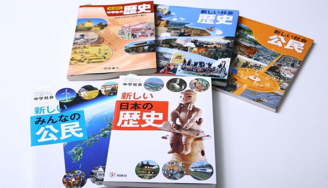 殺人 中学生 同級生 教科書に関連した画像-01