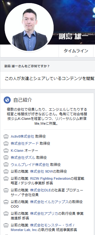 キズナアイ新声優の中国人コスプレイヤーと運営社長の交際発覚か キズナアイの私物化が酷すぎると大炎上 オレ的ゲーム速報 刃