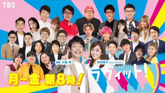 TBS 情報番組 ラヴィット 視聴率 1.8% 番組最低記録に関連した画像-01