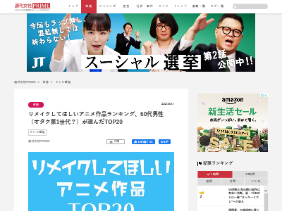 オタク第1世代が選んだ リメイクしてほしいアニメ作品 がついに決まる ガンダム や あしたのジョー を抑え1位になったのは オレ的ゲーム速報 刃 オタク第1世代が選んだ リメイクしてほしいアニメ作品 がついに決まる ガンダム や あしたのジョー を抑え1位になったのは オレ的ゲーム速報 刃