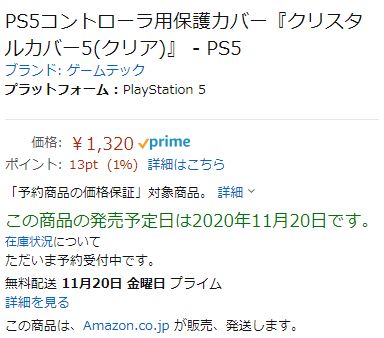 PS5 ȯ 1120 Amazon ͽ˴Ϣ-03