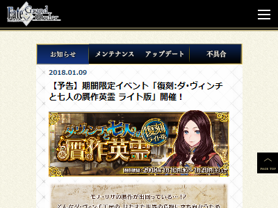 Fgo 復刻イベ ダ ヴィンチと七人の贋作英霊 開催 さらにジャンヌ オルタがピックアップ召喚 新宿時の霊衣開放がついに実装 オレ的ゲーム速報 刃 Fgo 復刻イベ ダ ヴィンチと七人の贋作英霊 開催 さらにジャンヌ オルタがピックアップ召喚 新宿時の霊衣開放がついに実装 オレ的ゲーム速報 刃