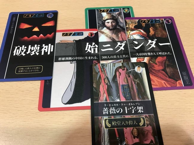 もうめちゃくちゃ 偉人たちを組み合わせて自分だけのオリジナル最強偉人を作るボードゲームがカオスすぎるwwwwww オレ的ゲーム速報 刃 もうめちゃくちゃ 偉人たちを組み合わせて自分だけのオリジナル最強偉人を作るボードゲームがカオスすぎるwwwwww オレ的ゲーム速報 刃