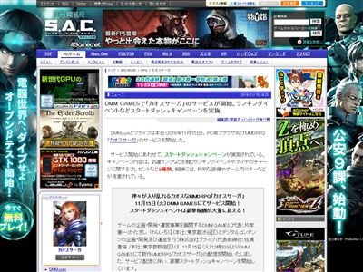 サービス開始からたった1日でサービス終了したmmorpg現る 実は中身がやばすぎるゲームだった オレ的ゲーム速報 刃