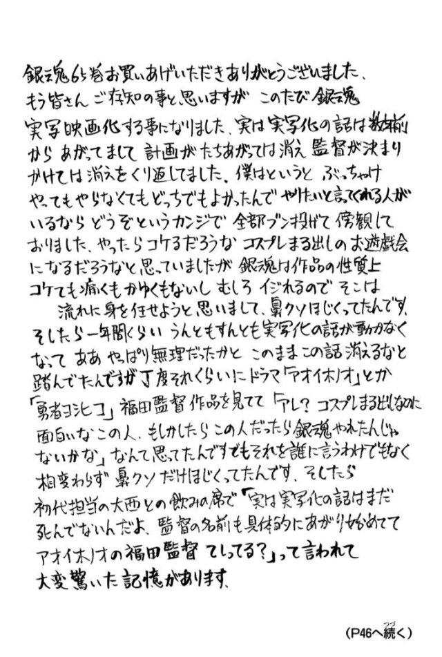 銀魂 空知英秋先生が小栗旬さんを金ヅル宣言www 山田優でも可 オレ的ゲーム速報 刃 銀魂 空知英秋先生が小栗旬さんを金ヅル宣言www 山田優でも可 オレ的ゲーム速報 刃