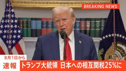 トランプ大統領　日本　関税　相互関税　25％　円安　アメリカ　安全保障　脅威に関連した画像-01
