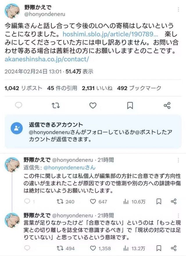 ���ߥå�LO����������ݤ����ǡ�H&M���ѥ��ǥ����ե��ߥ˥��ȡ��ĥ��ե��ߤ˴�Ϣ��������-06