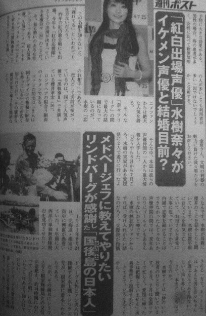 声優 水樹奈々さん 結婚か オレ的ゲーム速報 刃