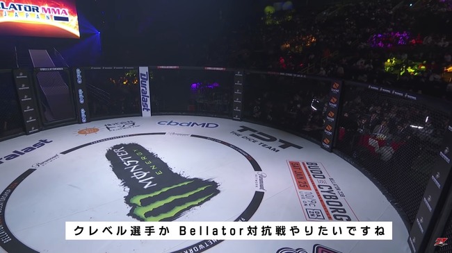 朝倉未来 Bellator ベラトール AJ・マッキー パトリシオ・ピットブル 煽り 大晦日 RIZIN 対抗戦 決定 日和る 頭痛に関連した画像-02