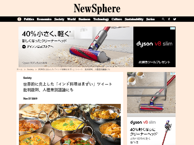 インド料理はまずい と言ったアメリカ人男性 Twitterが世界的に炎上してしまい 人種差別 ではないかという意見も オレ的ゲーム速報 刃