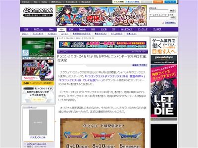 ドラクエ1 ドラクエ2 ドラクエ3 がps4と3dsで配信決定 オレ的ゲーム速報 刃