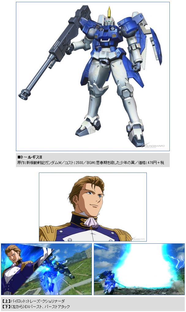 速報 Ps3 ガンダムexvs Fb で レッドドラゴン トールギスii ダブルオーガンダム セブンソード G など4機がプレイアブル配信決定 オレ的ゲーム速報 刃 速報 Ps3 ガンダムexvs Fb で レッドドラゴン トールギスii ダブルオーガンダム セブンソード G など4機がプレイアブル配信決定 オレ的ゲーム速報 刃