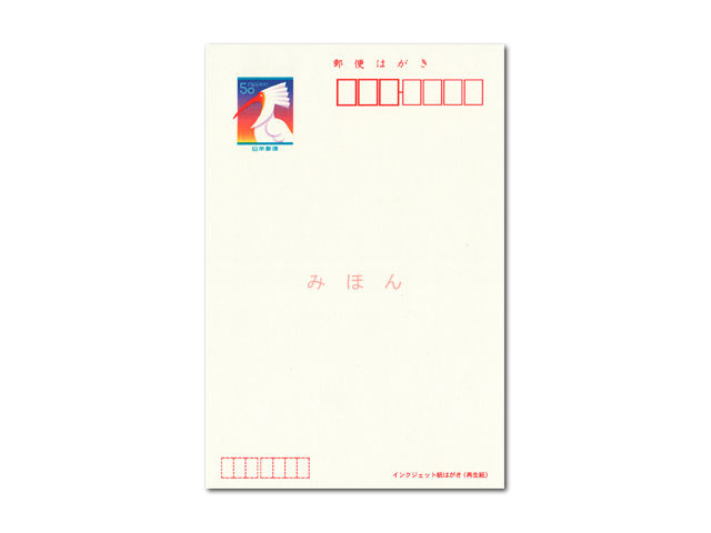 hagaki_ink_640