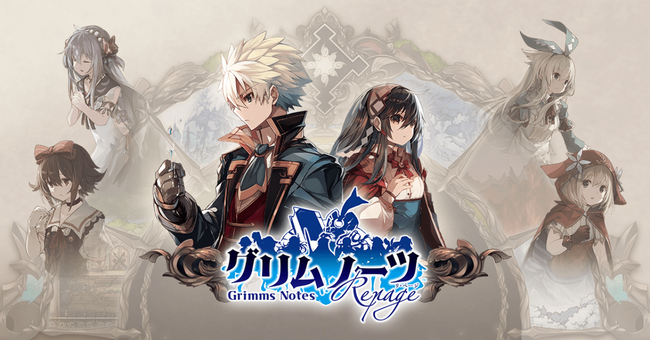 悲報 アニメ化もしたスクエニのスマホゲー グリムノーツ Repage サービス終了 約4年の運営に幕 オレ的ゲーム速報 刃 悲報 アニメ化もしたスクエニのスマホゲー グリムノーツ Repage サービス終了 約4年の運営に幕 オレ的ゲーム速報 刃