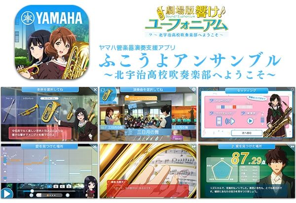 ユーフォニアム 響け!ユーフォニアム ヤマハ 音ゲー 本格的 楽器演奏 顧問 滝先生 罵倒に関連した画像-03