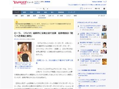 タレント ローラさんが映画 バイオハザード 最終作にて女戦士役で出演 物語の行く末に大きく関わる重要人物 オレ的ゲーム速報 刃 タレント ローラさんが映画 バイオハザード 最終作にて女戦士役で出演 物語の行く末に大きく関わる重要人物 オレ的ゲーム速報 刃