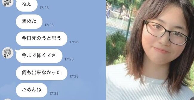 旭川女子中学生いじめ凍死事件 調査 教育委員会 第三者委員会に関連した画像-01