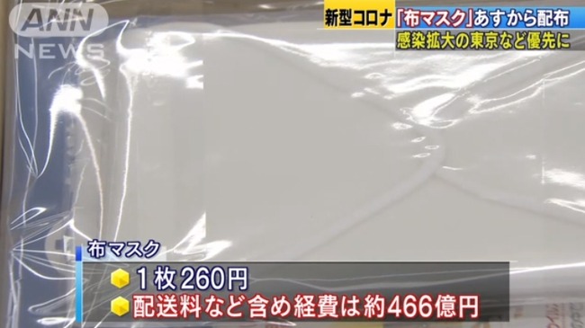 布マスク 都内 配布に関連した画像-01