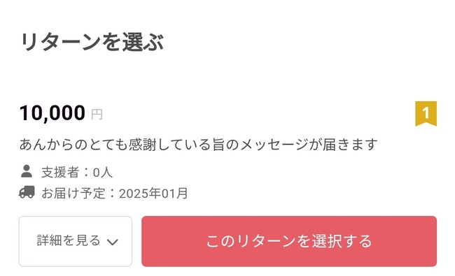フェミニスト クラウドファンディング 女性 街 目標金額に関連した画像-05