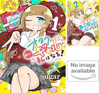 Kindle セール 雷雷雷 ケントゥリア Thisコミュニケーション 地雷なんですか?地原さん 乙女ゲームのヒロインで最強サバイバルに関連した画像-34