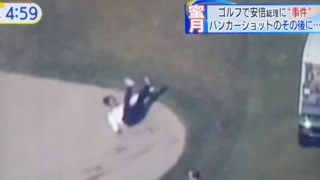 安倍総理 トランプ大統領 ゴルフ バンカー 転ぶ 一回転に関連した画像-03