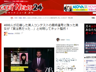 美人コンテスト 男の娘 女装 最終選考に関連した画像-02