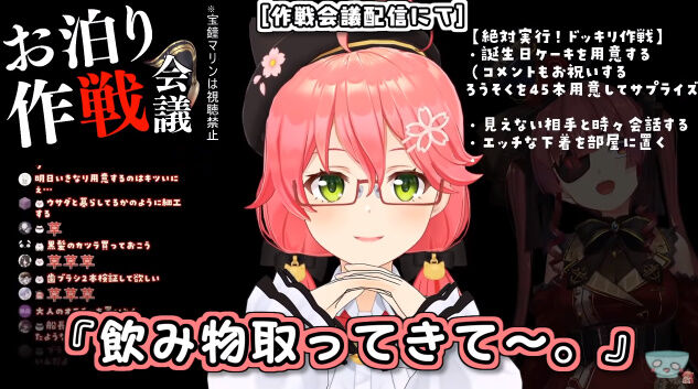 大炎上 人気vtuber 宝鐘マリンさんとさくらみこさんがbl同人誌を作者に無許可で読み上げて笑いものに 作者がブチギレ抗議 信者が作者に突撃する自体に オレ的ゲーム速報 刃