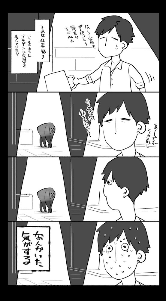 ホラー 実録漫画 子供の顔した小さい四足歩行生物をみてしまった が怖すぎる 地震の前兆か との声も オレ的ゲーム速報 刃 ホラー 実録漫画 子供の顔した小さい四足歩行生物をみてしまった が怖すぎる 地震の前兆か との声も オレ的ゲーム速報 刃