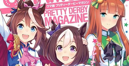 ウマ娘 プリティーダービー マガジン 雑誌 中身 内容 競馬 講座に関連した画像-01