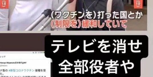 マスコミ マスゴミ 捏造 インタビュー 役者に関連した画像-01