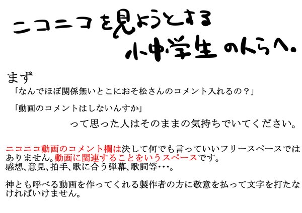 おそ松さんクラスタがニコニコ動画で大暴走 おそ松さんに限らず 少しでも思い当たる人達はこれを見ておくべき オレ的ゲーム速報 刃 おそ松さんクラスタがニコニコ動画で大暴走 おそ松さんに限らず 少しでも思い当たる人達はこれを見ておくべき オレ的ゲーム速報 刃