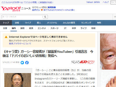 ����������˽Ϫ���ɥХ���ϩ���ѹ���YouTuber�˴�Ϣ��������-02