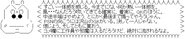 カバオ PS