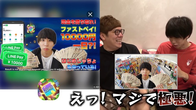 HIKAKIN ヒカキン はじめしゃちょー アプリ 広告 無断 Youtuber LINEに関連した画像-22