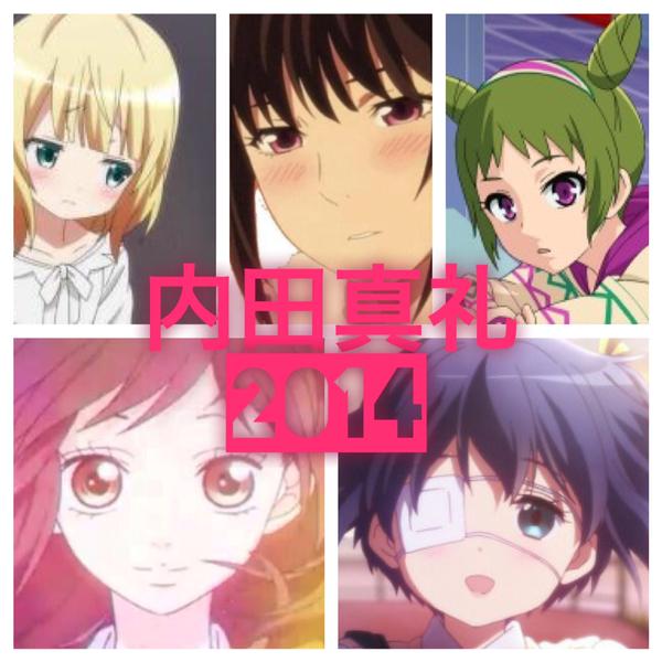 生誕祭 本日12月27日は人気声優 内田真礼さん25歳のお誕生日 まれいたそおめでとおおおおおおお オレ的ゲーム速報 刃 生誕祭 本日12月27日は人気声優 内田真礼さん25歳のお誕生日 まれいたそおめでとおおおおおおお オレ的ゲーム速報 刃