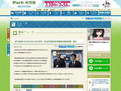 中学男子生徒にキスなどわいせつ行為を何度も行った 代女性教諭が懲戒免職 オレ的ゲーム速報 刃