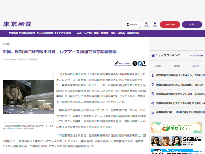 ������ܡ�͢�С���������̱ξ���ʡ��쥢���������ǰס��кѡ�»����������Ĥ˴�Ϣ��������-02