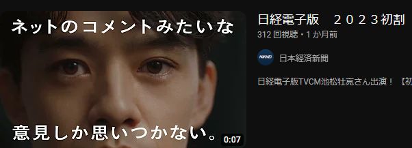 暇空茜 Colabo 仁藤夢乃 日経電子版 広告 ミソジニー クレームに関連した画像-10